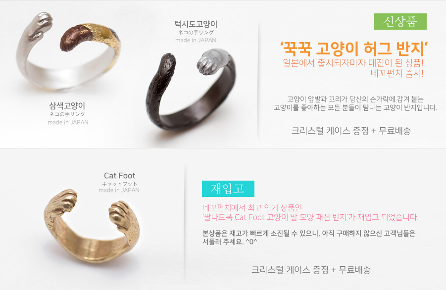 네꼬재팬 이미지