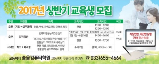 솔올컴퓨터학원 이미지