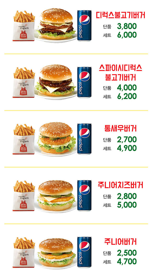 맘스터치과기대점 이미지