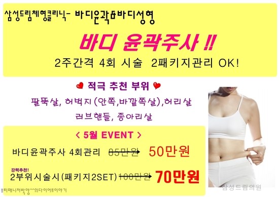 삼성드림의원 이미지