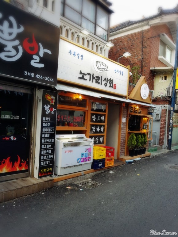 노가리상회 이미지