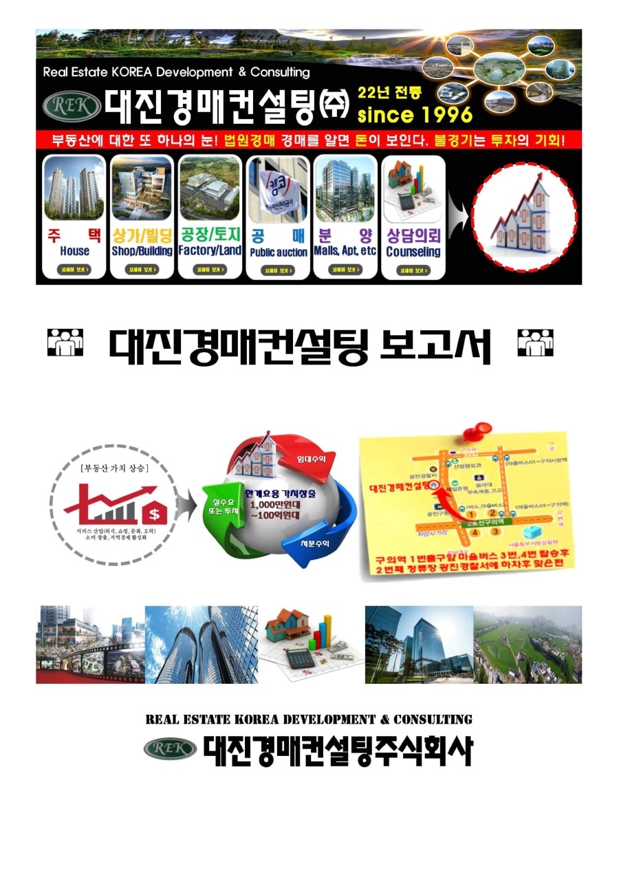 대진컨설팅 이미지