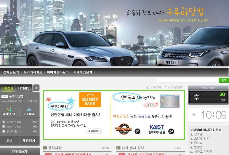 구루마닷컴 이미지