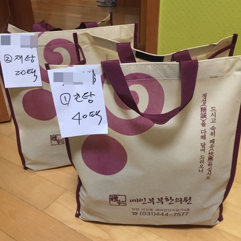 강화부부한의원 이미지