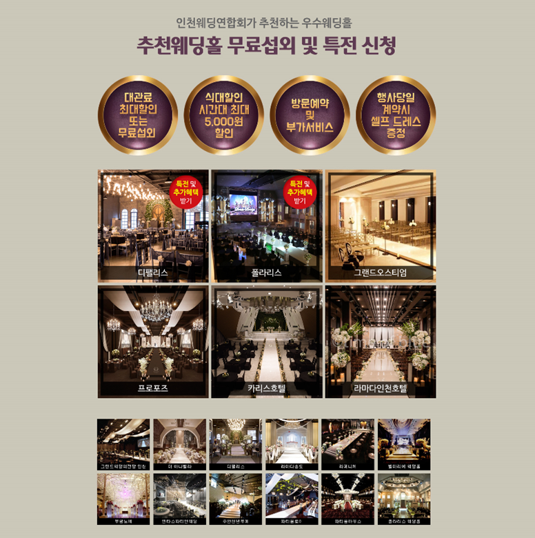 유리구두웨딩컴퍼니 이미지