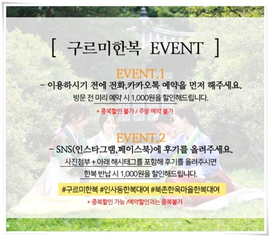 구르미한복 이미지