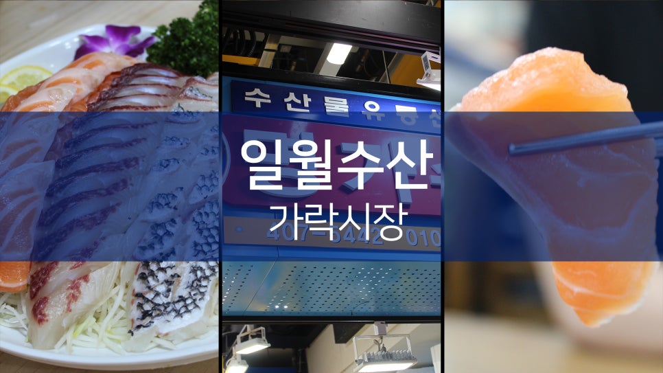 가락한식식당 이미지