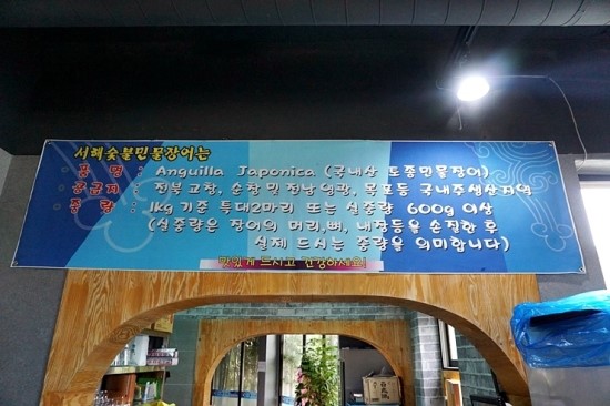 영광민물장어 이미지
