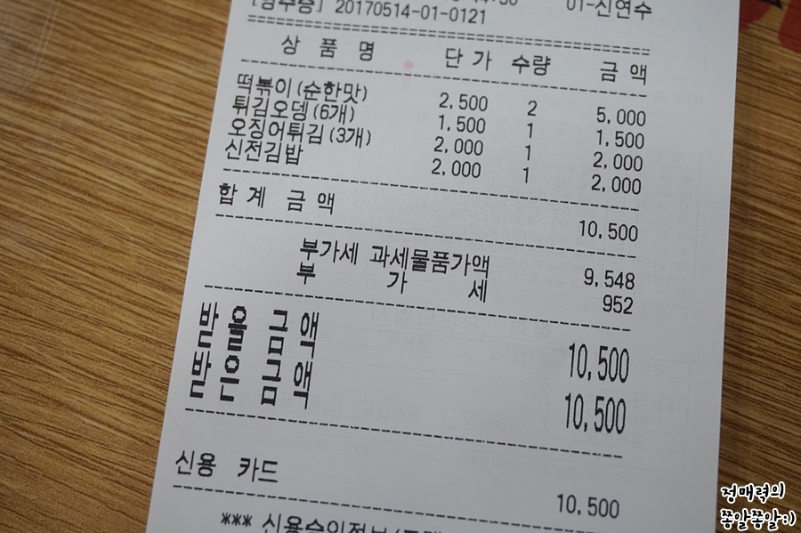 신전떡볶이춘천명동점 이미지