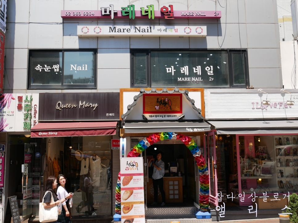 마레네일 이미지