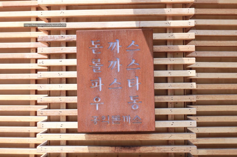 홍익돈까스목포점 이미지