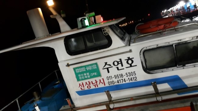 수연호 이미지