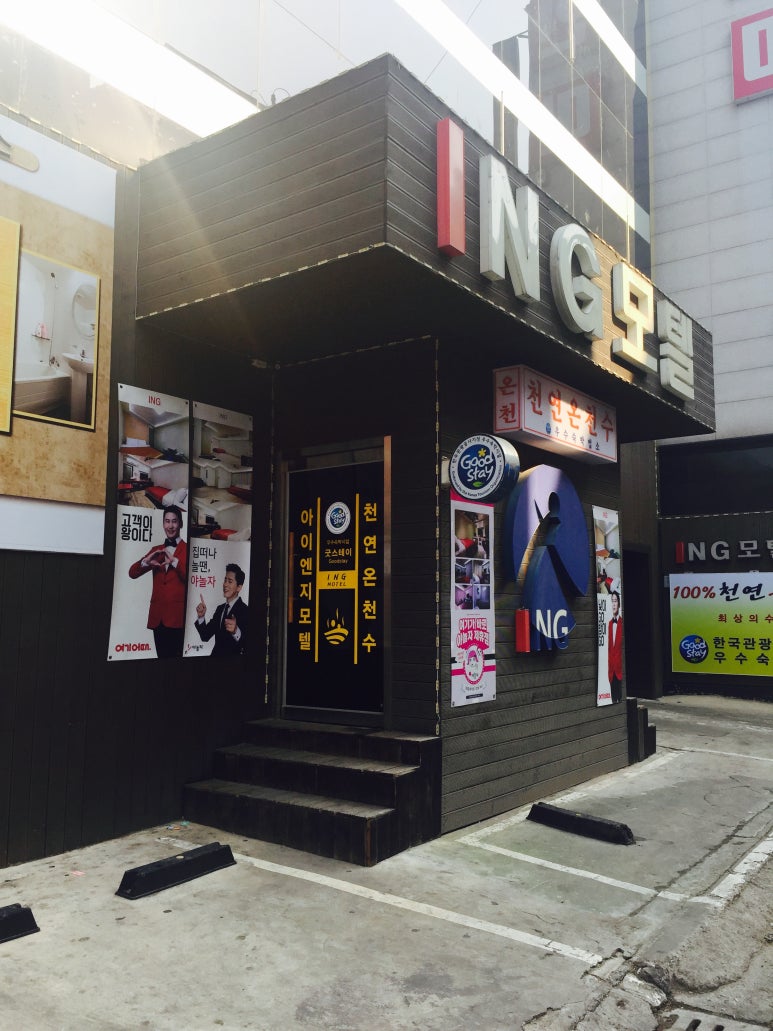 ING모텔 이미지