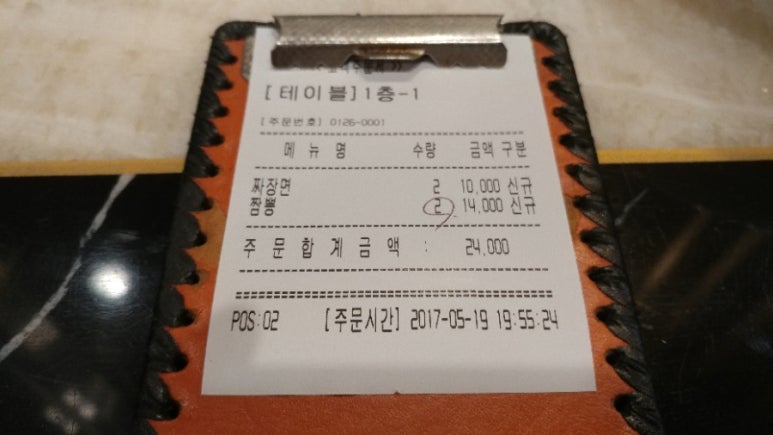 짜마차이나 이미지