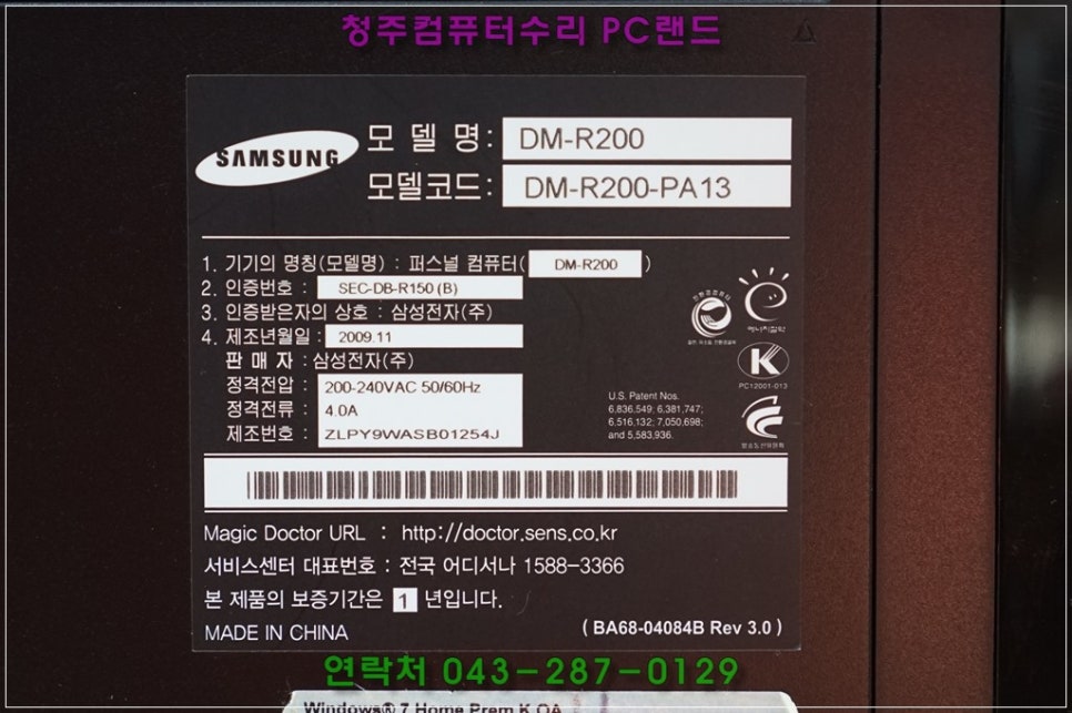 청주컴퓨터수리 이미지
