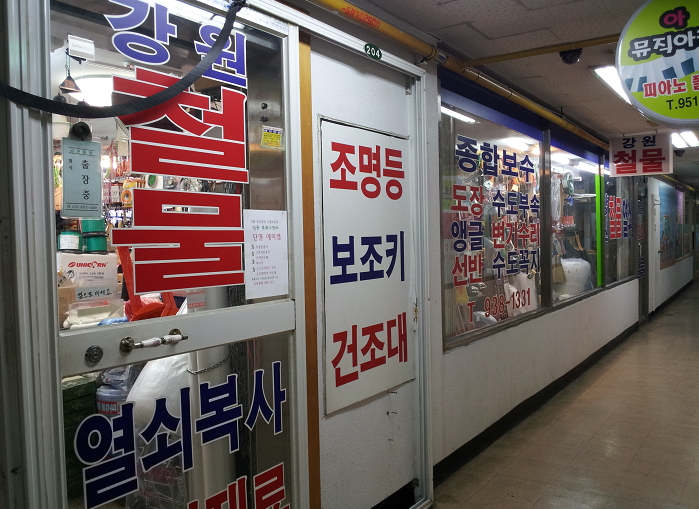 강원전기철물 이미지