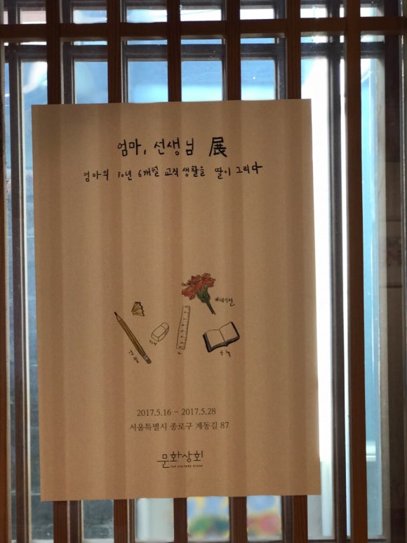 계동상회 이미지