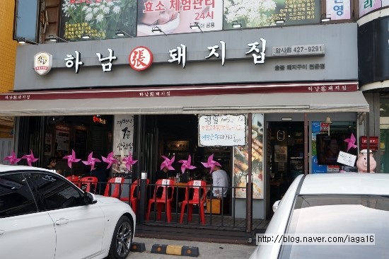 암사돼지집 이미지