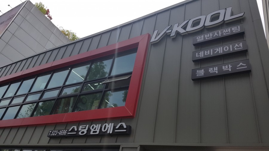스팅엠에스 이미지