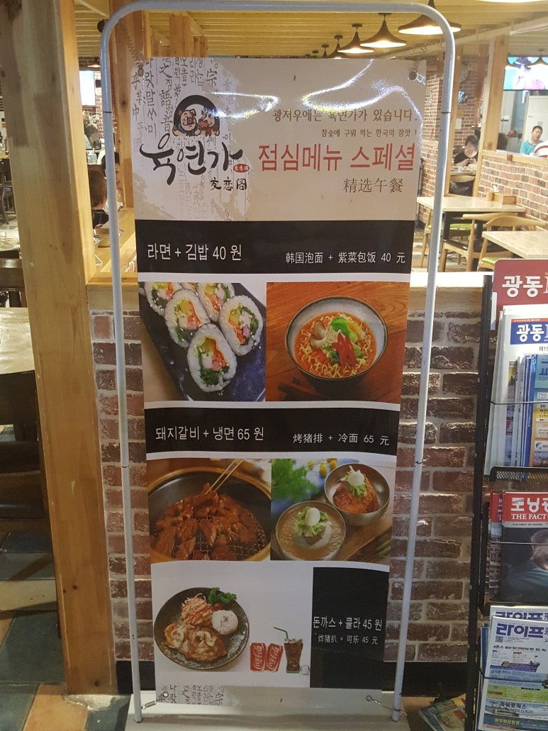 육연가 이미지
