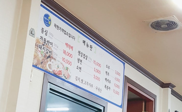 태성갈비 이미지