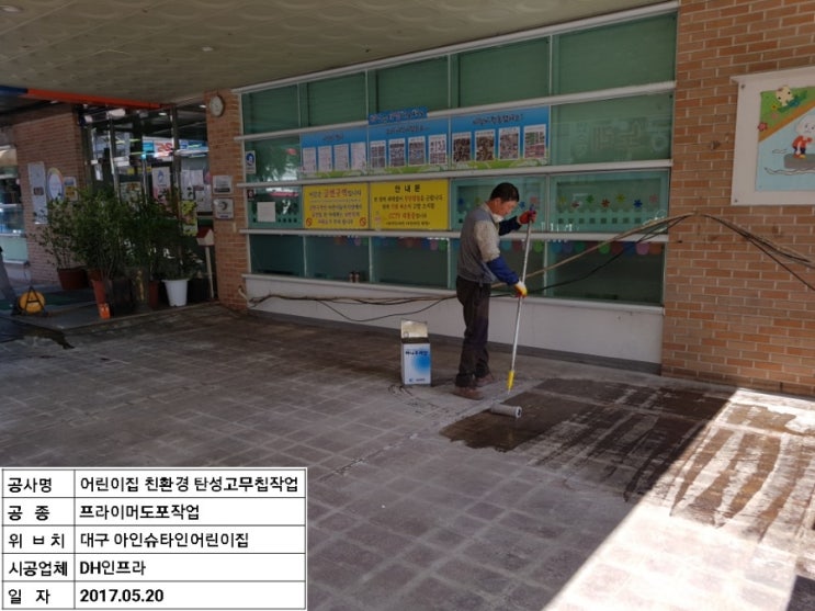 아인슈타인어린이집 이미지