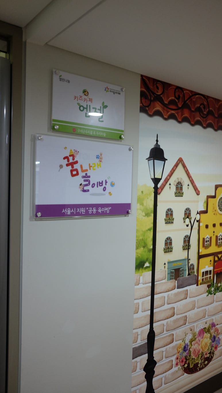 구세군엔젤스토리 이미지
