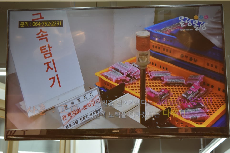 제다푸드시스템 이미지