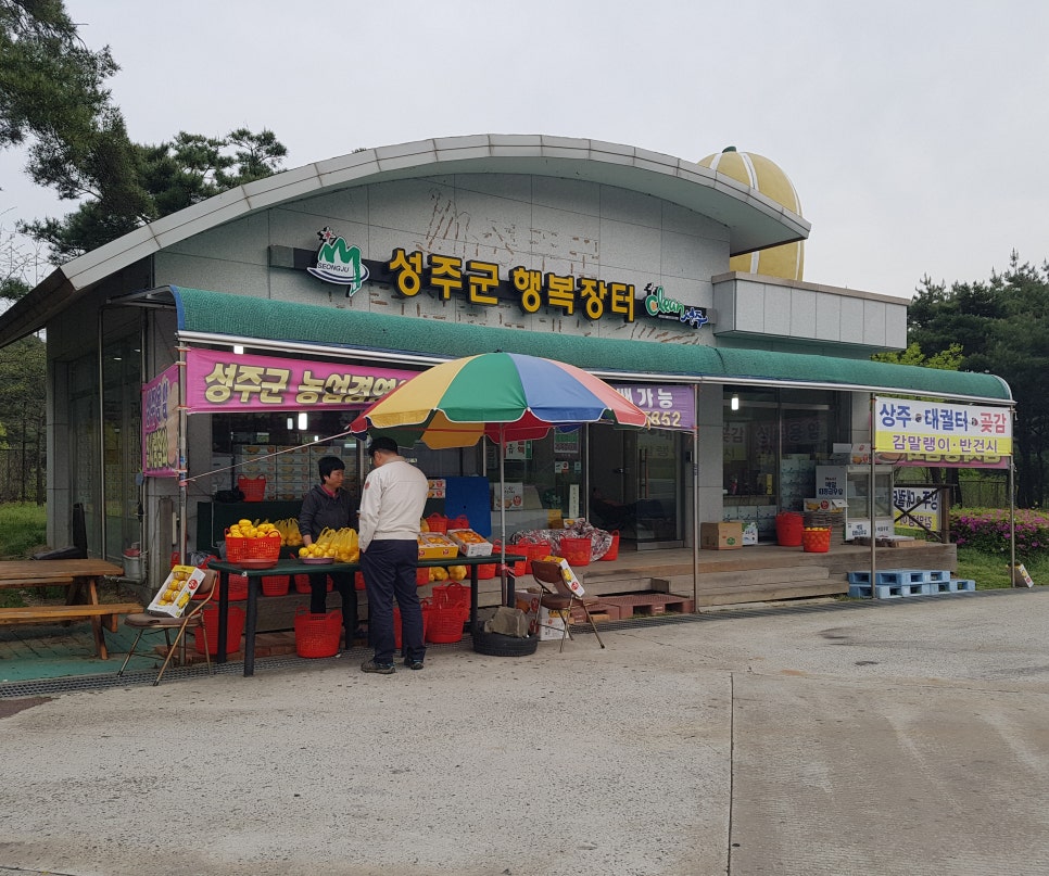 성주군행복장터 이미지