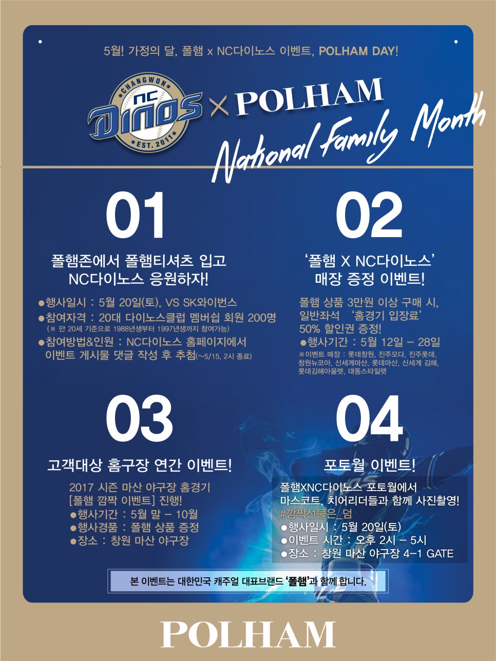 폴햄NC 이미지