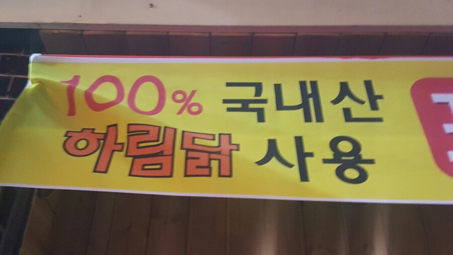 사가치킨 이미지