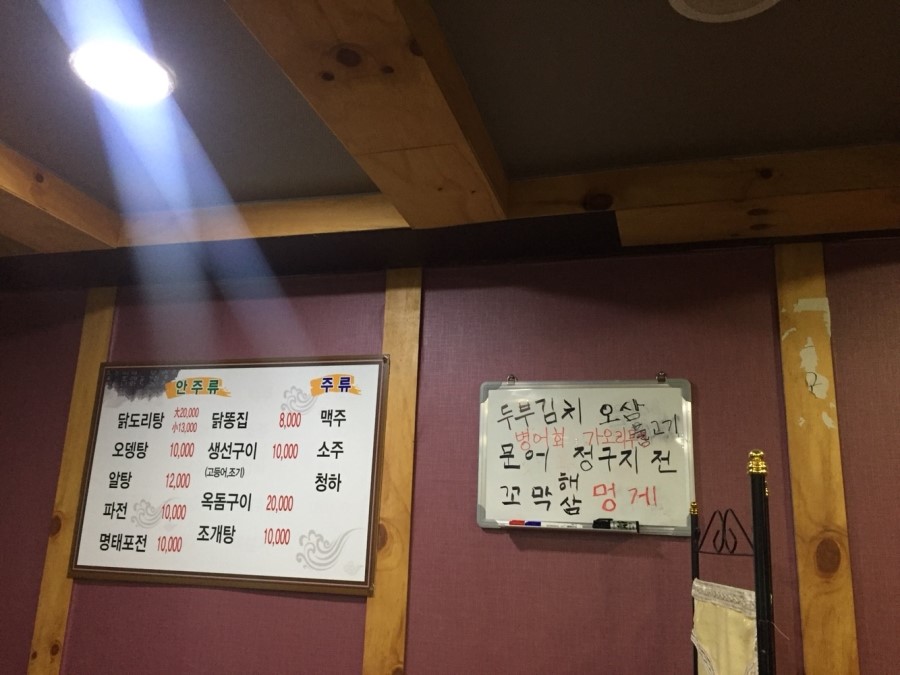 불타는소주방 이미지