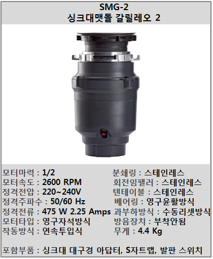 싱크대맷돌 이미지
