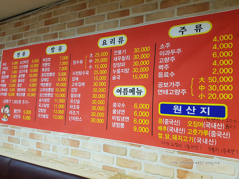 광수네짜장 이미지
