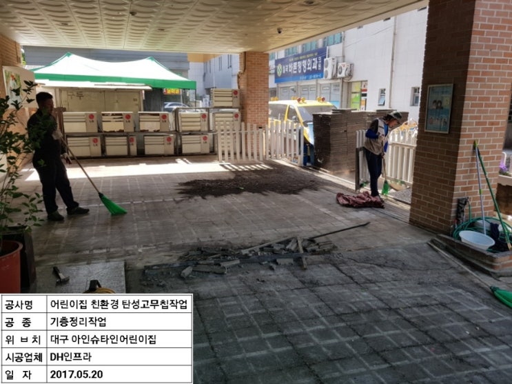 아인슈타인어린이집 이미지