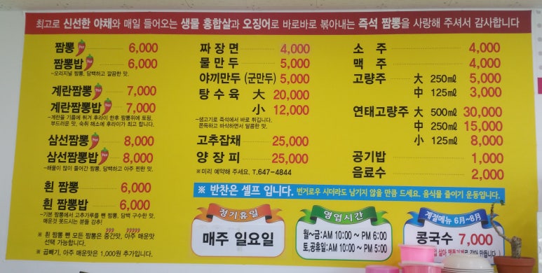 만춘루 이미지