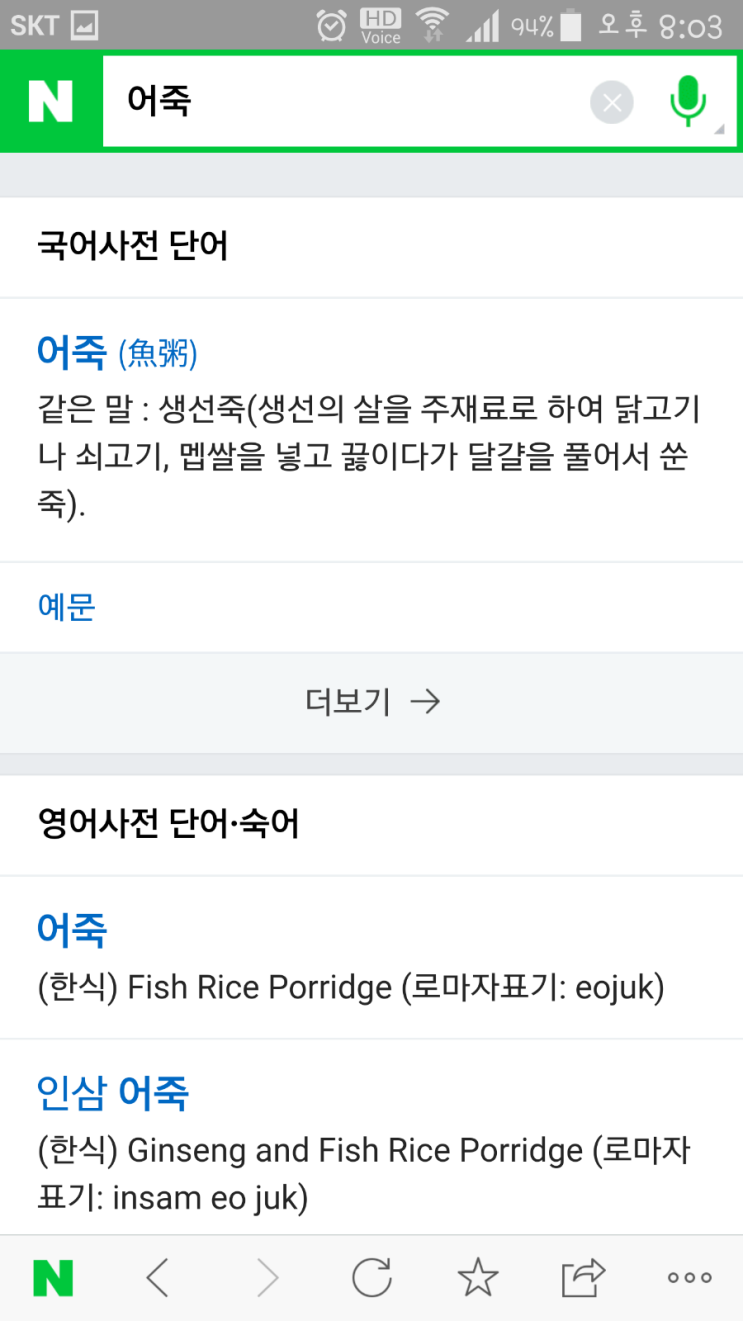어죽이네철렵국 이미지