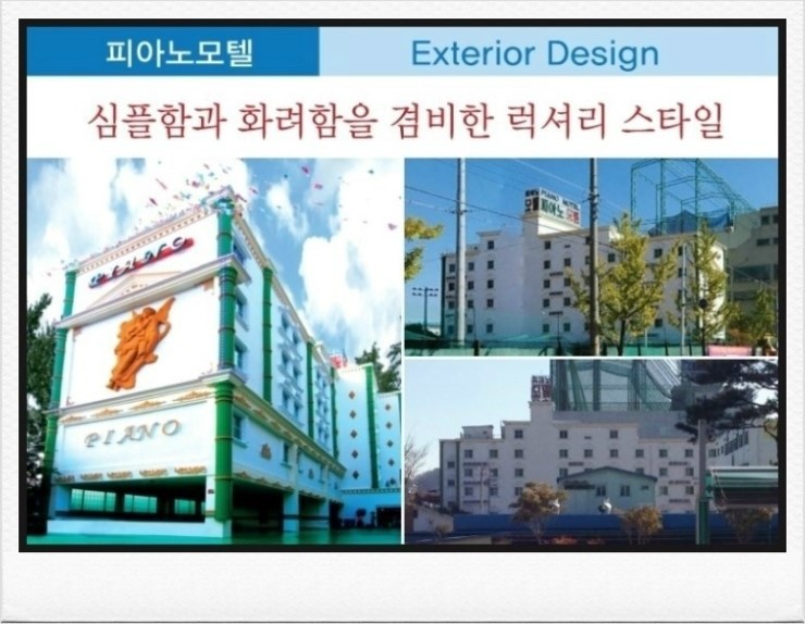 피아노모텔 이미지