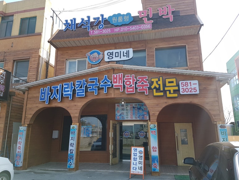 영미네민박 이미지
