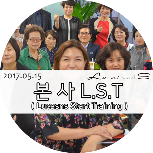 (주)루카스앤에스 이미지