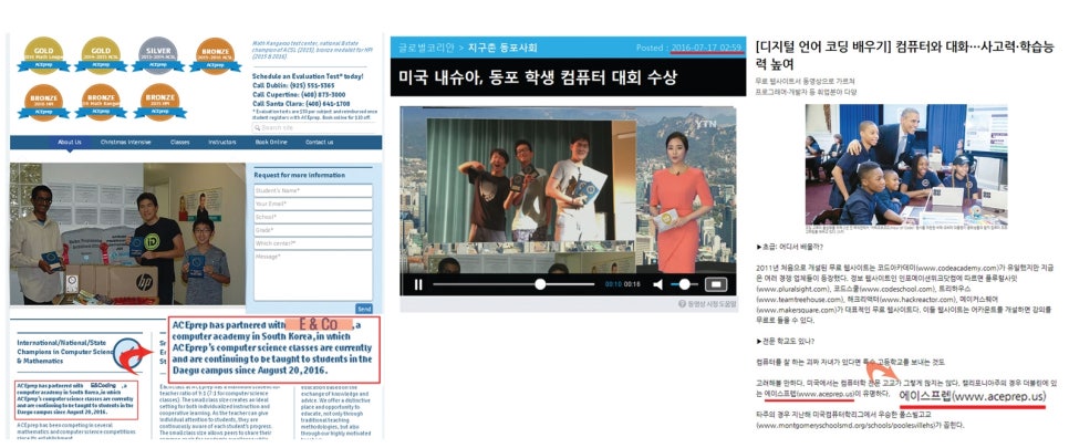 에이스코딩학원 이미지