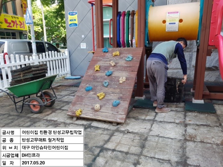 아인슈타인어린이집 이미지