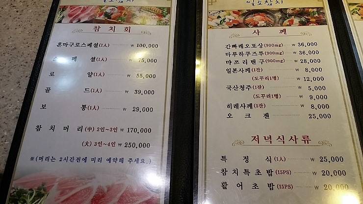 일도참치 이미지