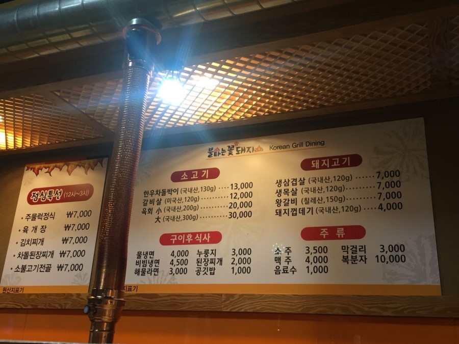 불타는소주방 이미지