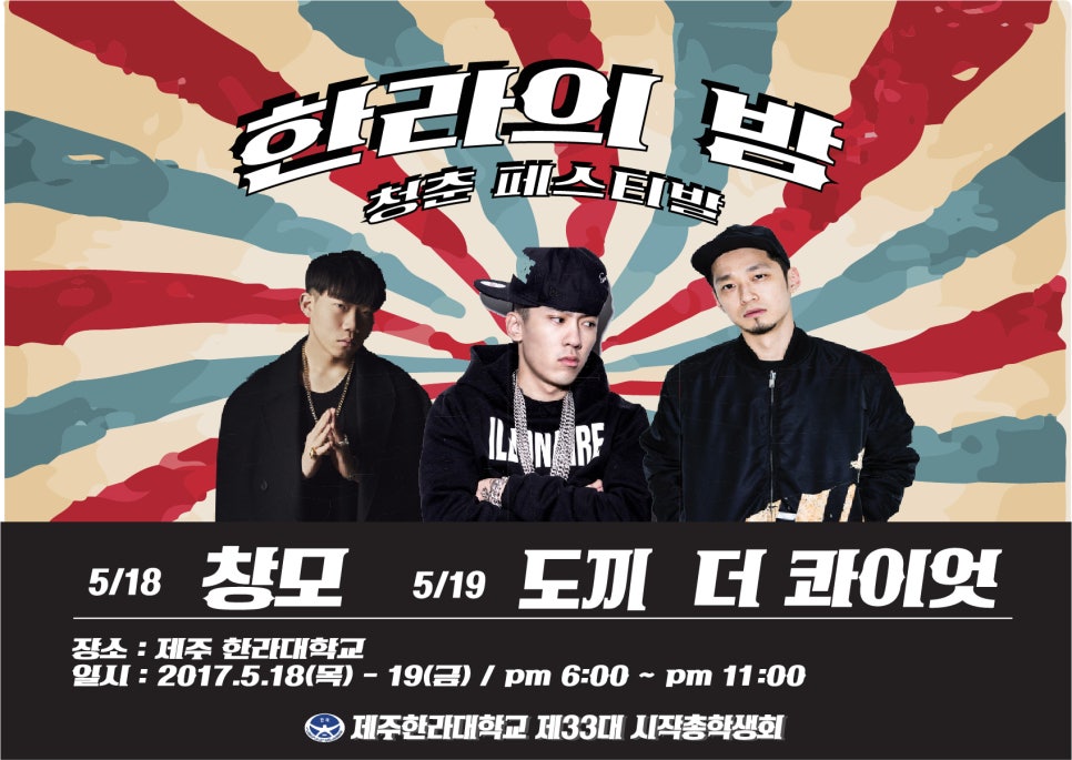 제주한라대학교 이미지