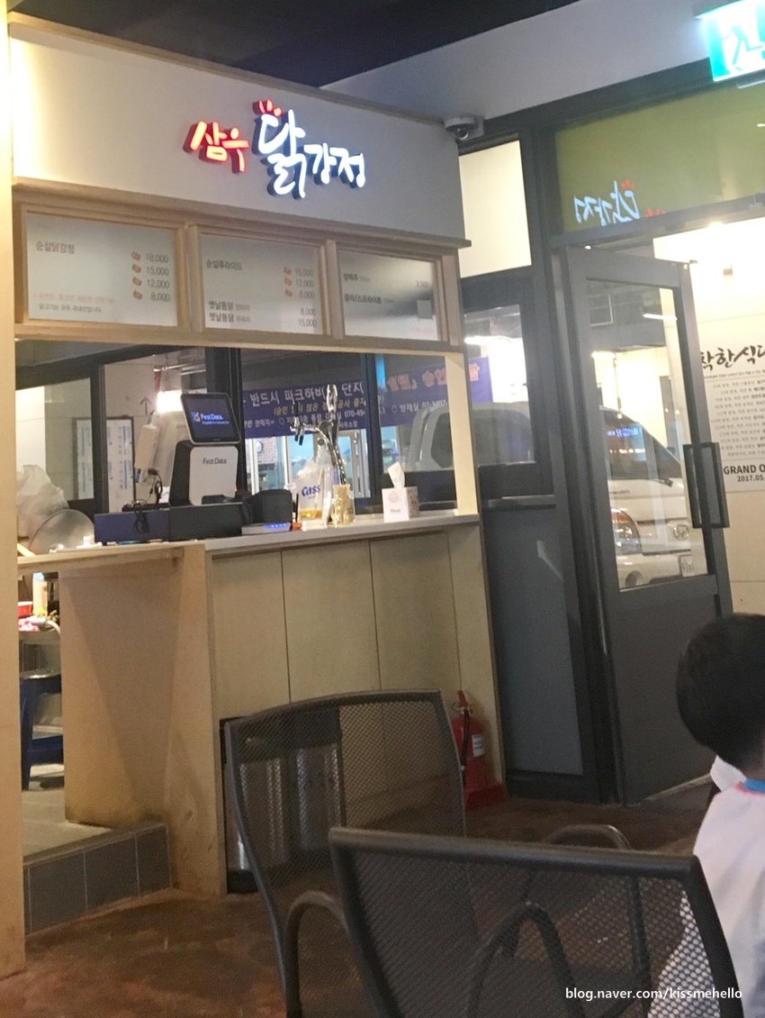 삼우닭강정 이미지