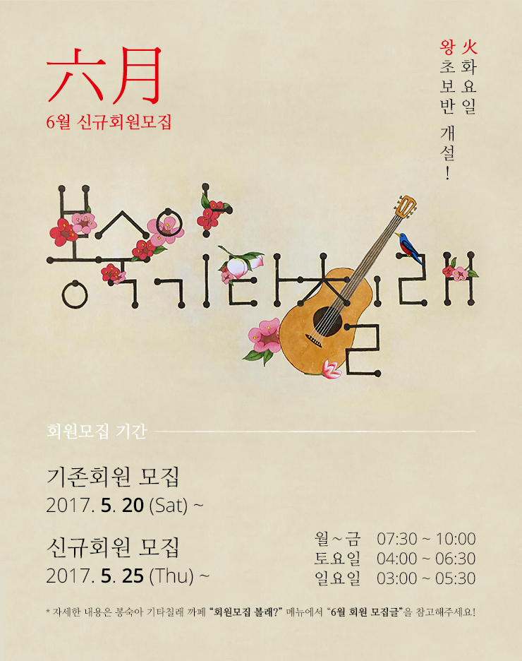 기타칠래 이미지