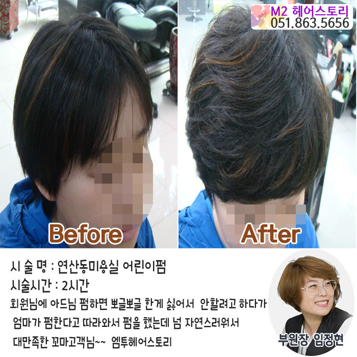 엠투헤어 이미지