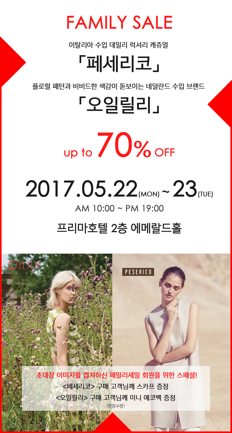 페세리코 이미지