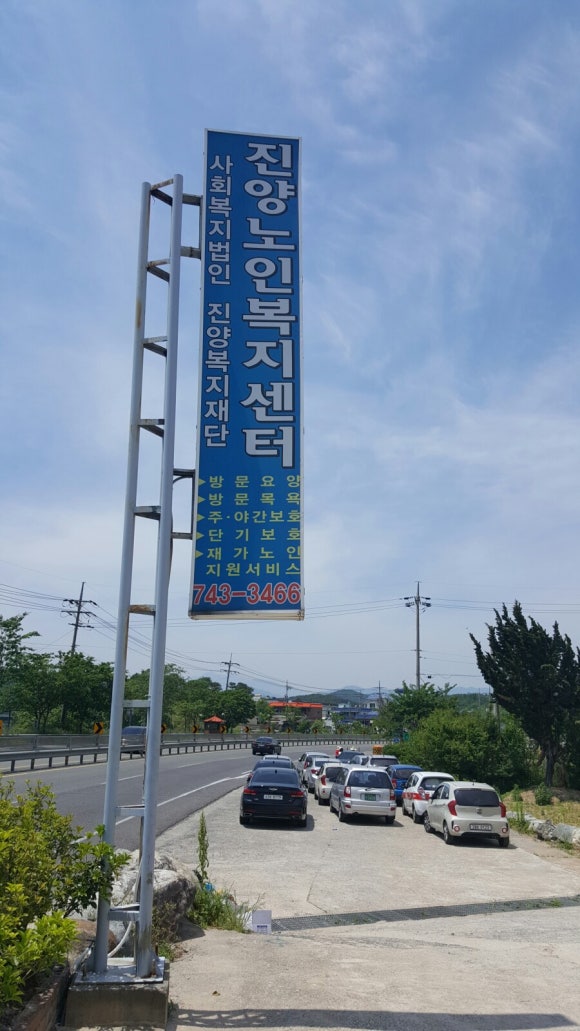 진양센타 이미지